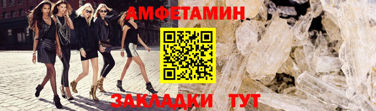 Амфетамин VHQ  Вход с VPN  Amphetamine  Амфетамин  Гудермес 