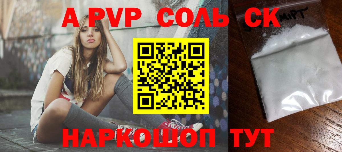 Гудермес  A-PVP крисы CK  Вход с VPN  А ПВП СК  APVP VHQ 