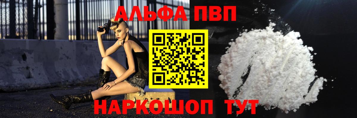 Alfa_PVP крисы CK  А ПВП крисы CK  A PVP СК КРИС  Гудермес 