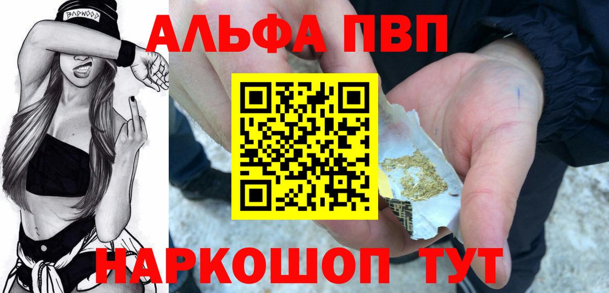 Alfa_PVP Соль Гудермес