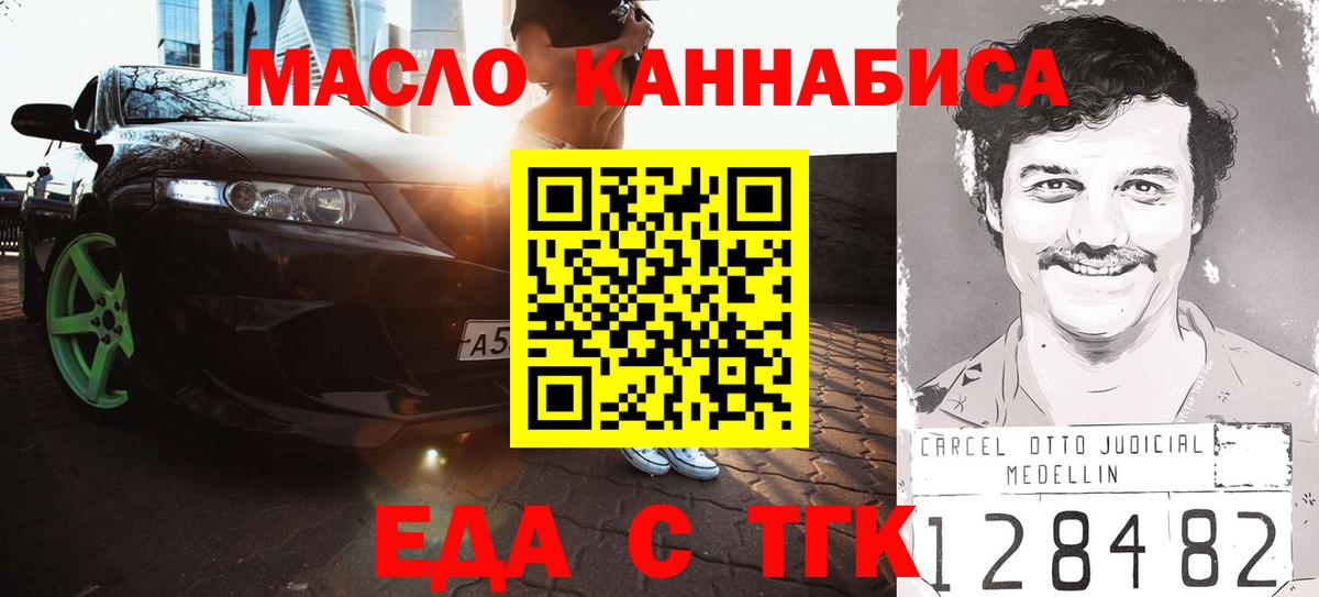 Гудермес  Печенье с ТГК конопля  Вход с VPN 