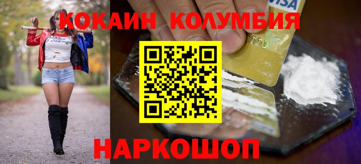 Cocaine  COCAIN Эквадор  Вход с VPN  Гудермес  Cocaine Перу 