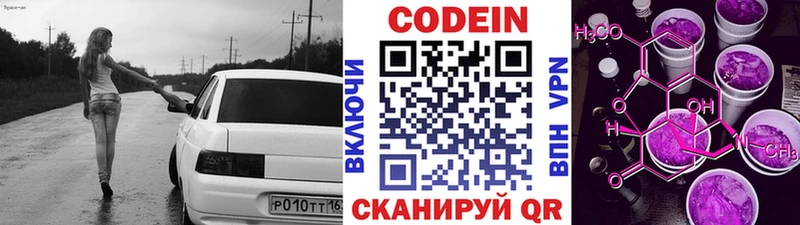 Кодеиновый сироп Lean напиток Lean (лин)  Гудермес 