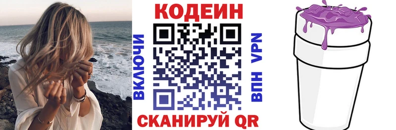 Кодеин Purple Drank Гудермес