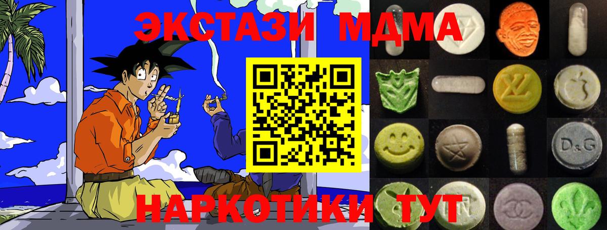 Ecstasy диски  ЭКСТАЗИ MDMA  shop как зайти  Экстази  Вход с VPN  Гудермес 