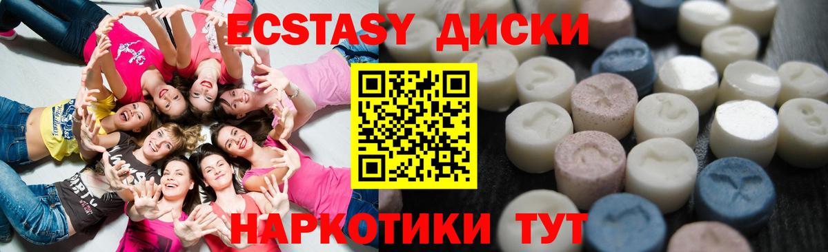Экстази XTC Гудермес