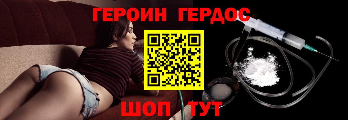 Гудермес  Героин Афган  Вход с VPN 