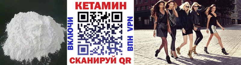 КЕТАМИН VHQ Гудермес