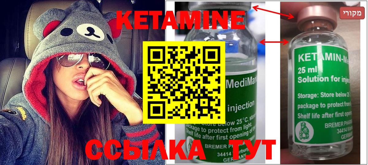Кетамин VHQ Гудермес