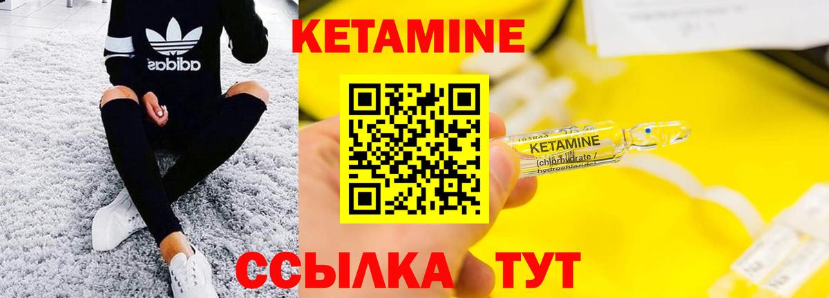 mega маркетплейс  Кетамин VHQ  Гудермес  Кетамин VHQ 