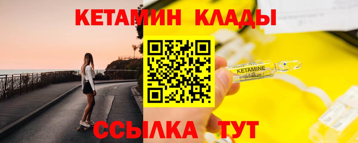 Кетамин VHQ Гудермес
