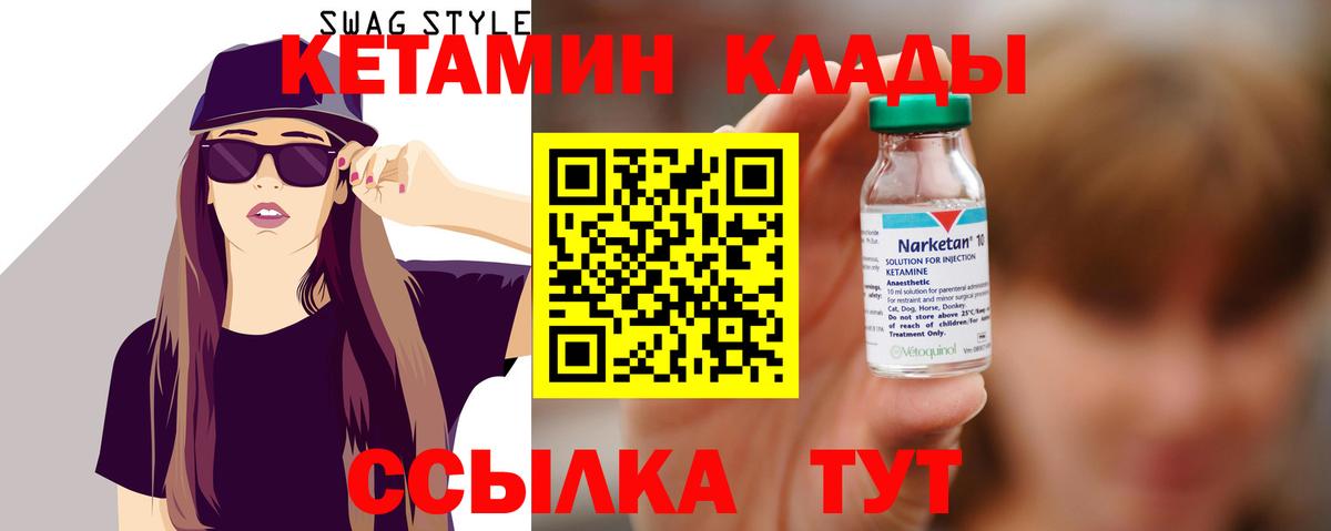 Кетамин VHQ  Вход с VPN  КЕТАМИН VHQ  Гудермес 