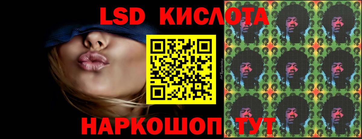 LSD-25 экстази кислота Гудермес