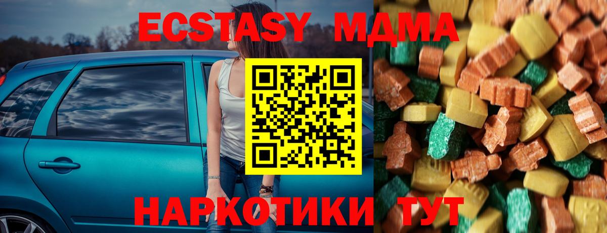 МДМА VHQ  Вход с VPN  МДМА кристаллы  Гудермес 