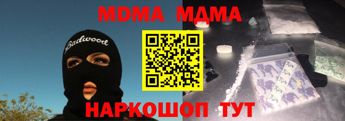 МДМА Molly Гудермес