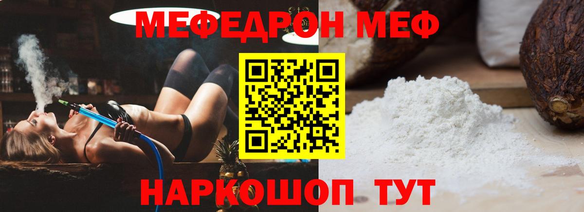 МЯУ-МЯУ  Меф кристаллы  МЕФ  Вход с VPN  mega зеркало  Гудермес 