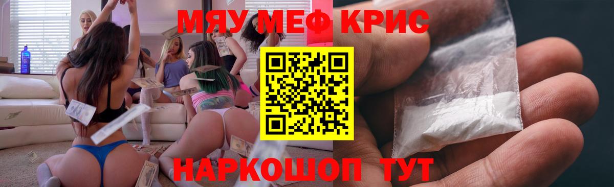 Меф кристаллы Гудермес