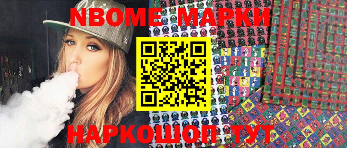 Марки NBOMe 1,5мг  Марки NBOMe  Гудермес  Вход с VPN 