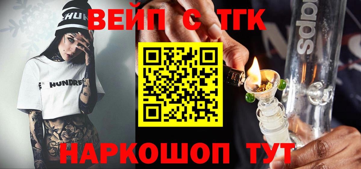 Гудермес  ТГК гашишное масло  Вход с VPN  Дистиллят ТГК вейп 