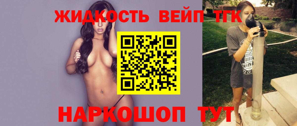 ТГК концентрат  ТГК жижа  Гудермес 